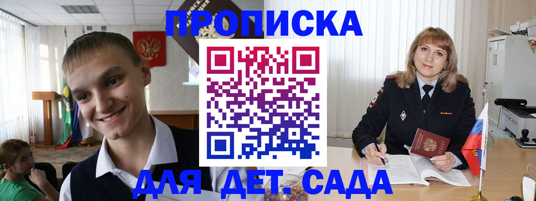 прописка от собственника в Каргате