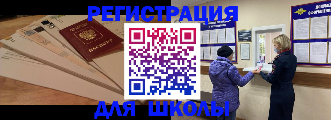 прописка законно в Каргате