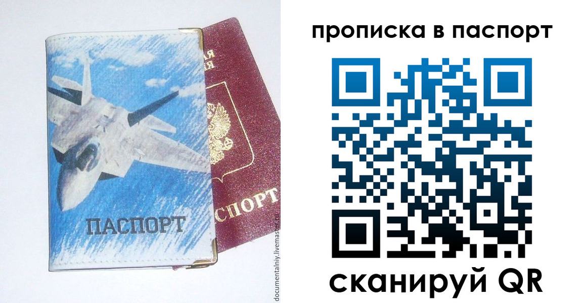 временная регистрация для школы в Каргате