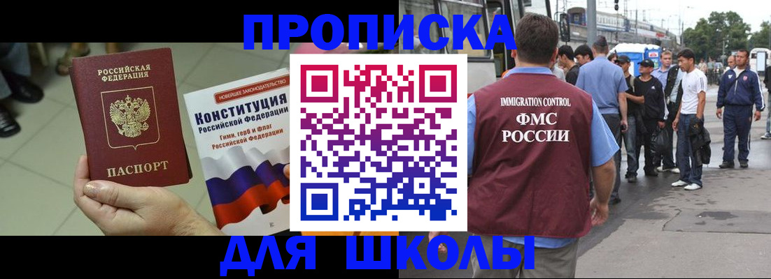 прописка для кредита в Каргате
