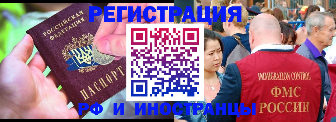 временная регистрация в Каргате