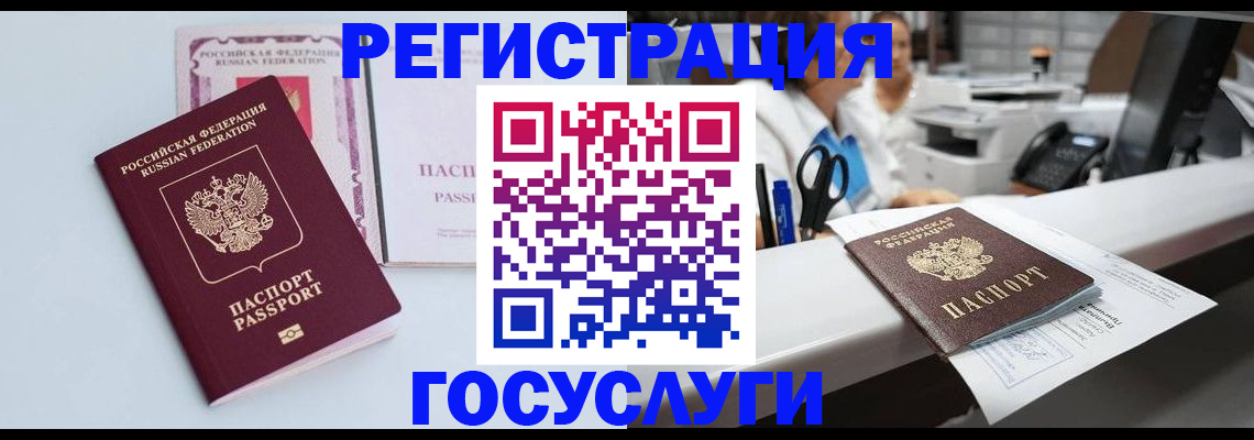 временная регистрация для всех в Каргате