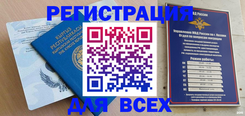 прописка для военкомата в Каргате