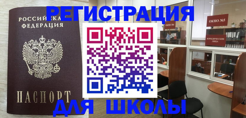 временная регистрация купить в Каргате