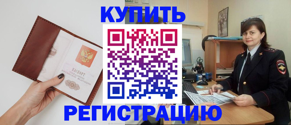 прописка 2025 в Каргате