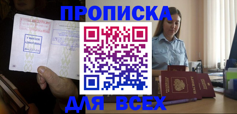 временная регистрация госуслуги в Каргате