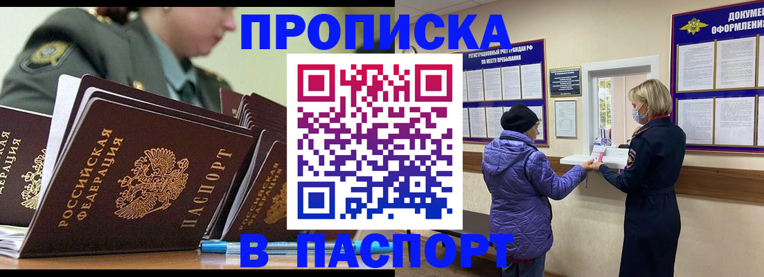 прописка для работы в Каргате